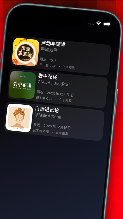 Podcast Ever: 离线播客 screenshot