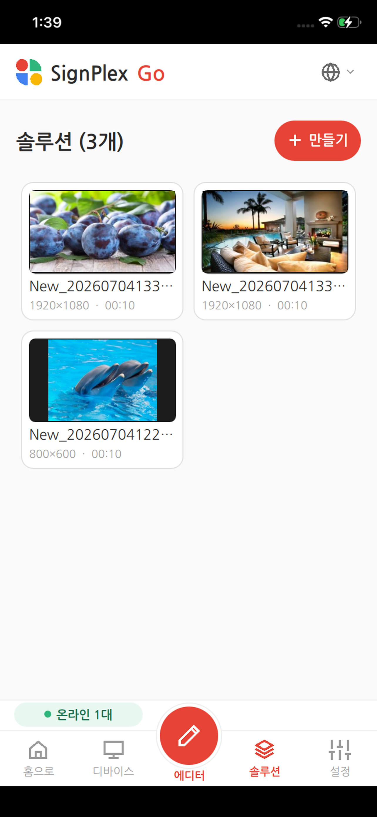 SignPlex GO screenshot 7