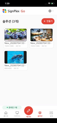 SignPlex GO screenshot
