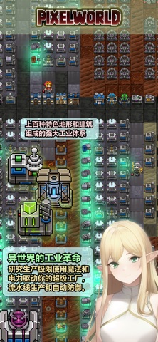 打造像素空间 screenshot