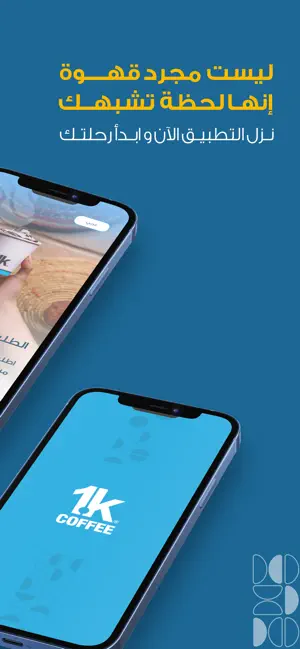 1k iPhone screenshot 1