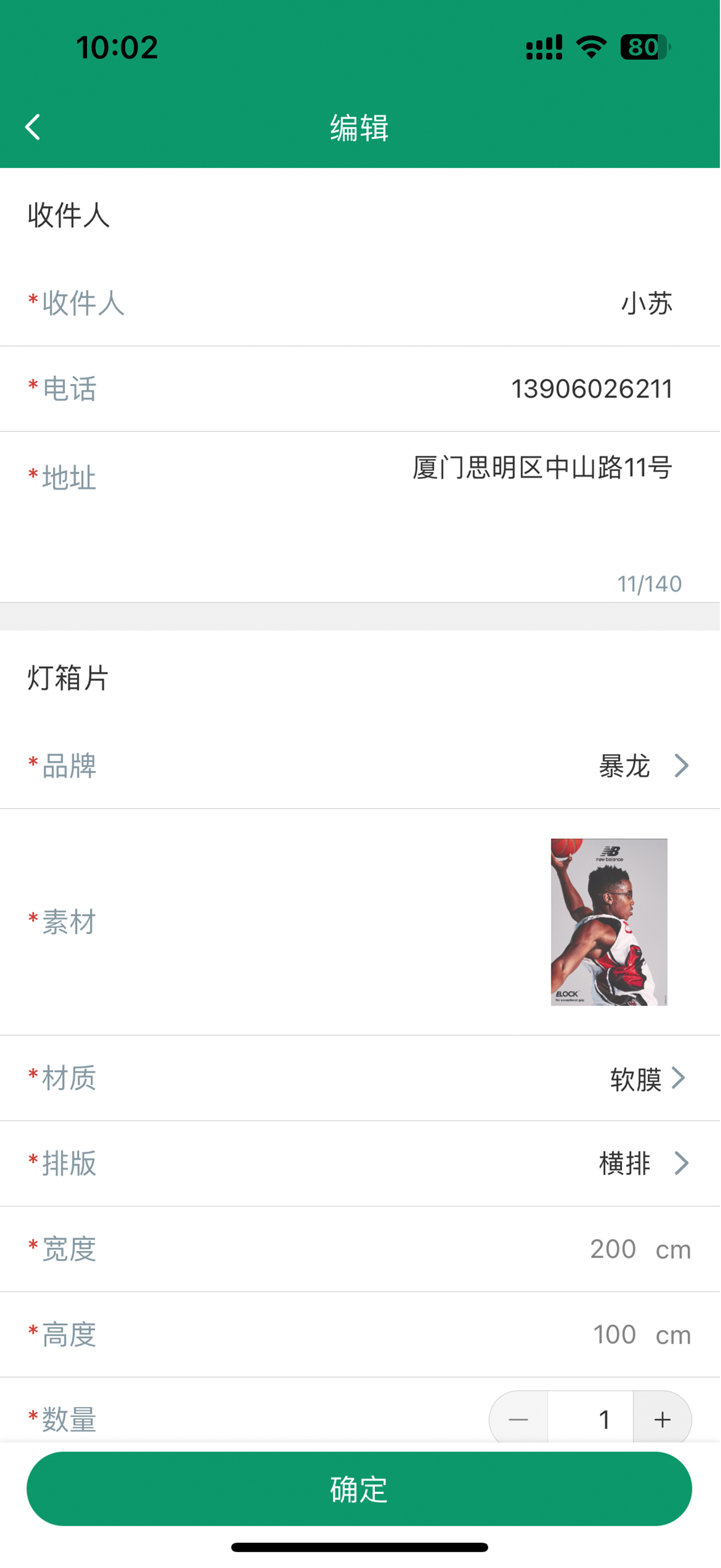 佰莱德智巡