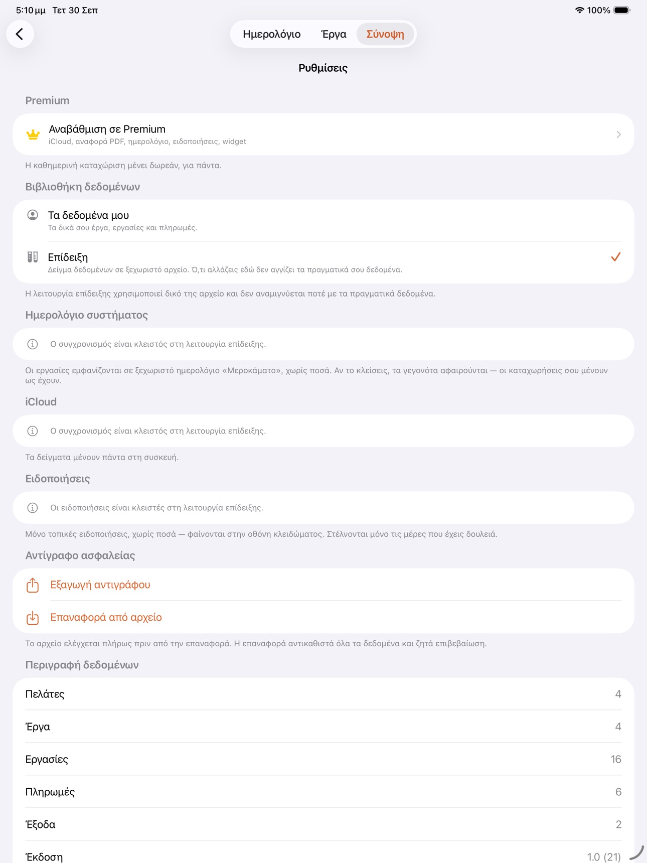 Screenshot 12 of Merokamato
