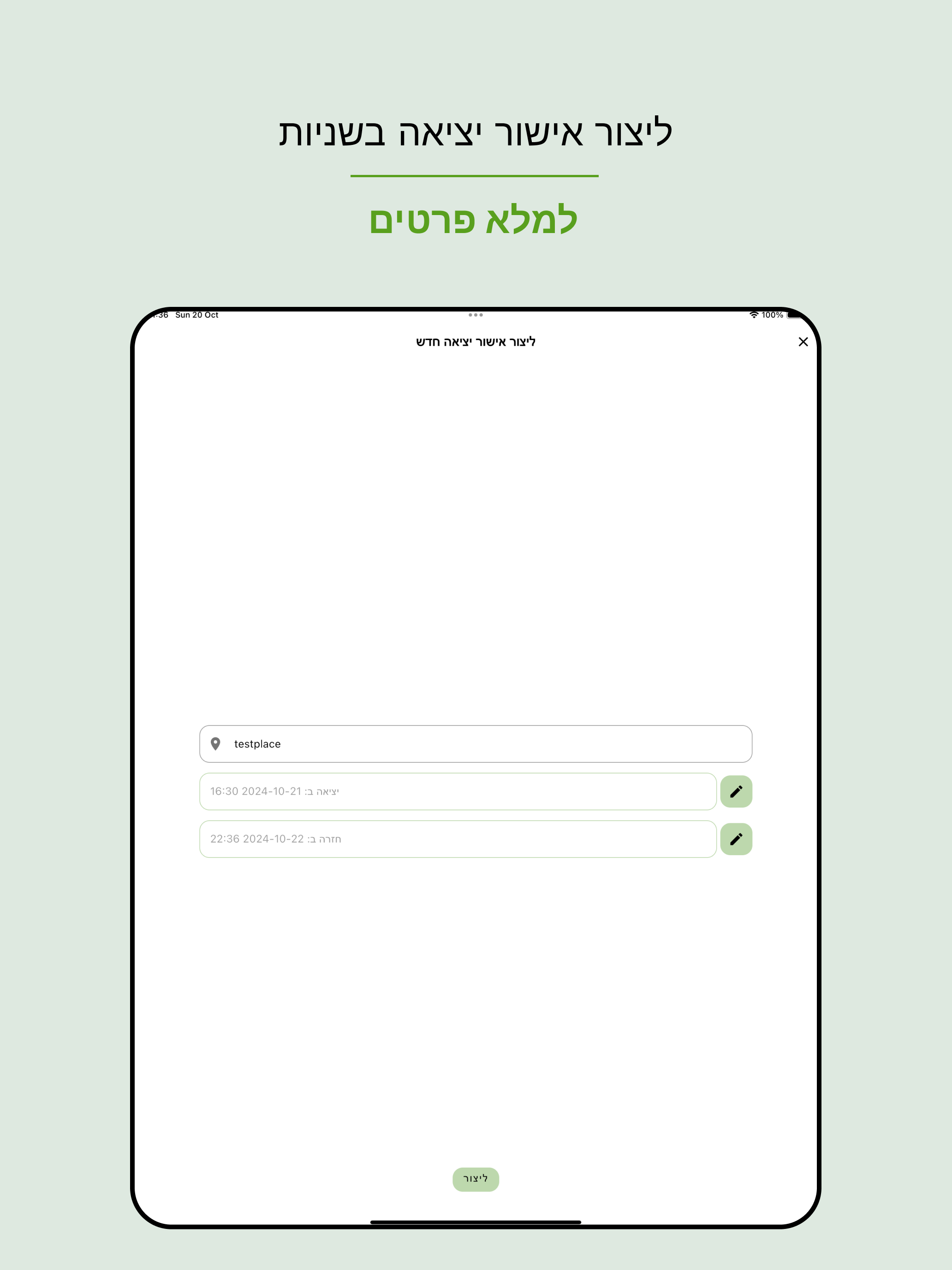 StudPass screenshot 9