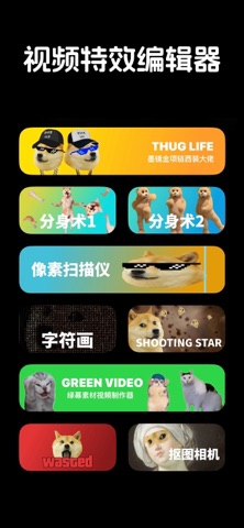 Baotu: Thug Life暴徒生活视频特效编辑器 screenshot