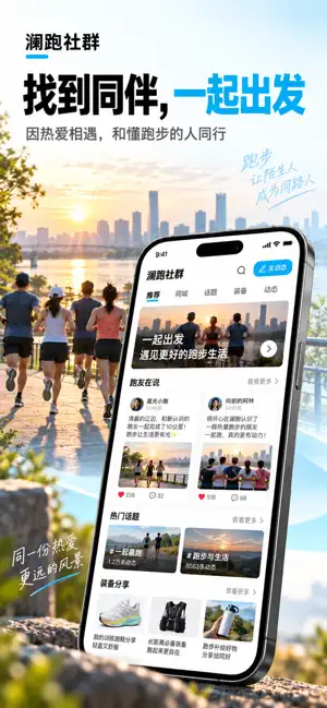 澜跑商城 screenshot 4