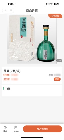 一桶好酒 screenshot