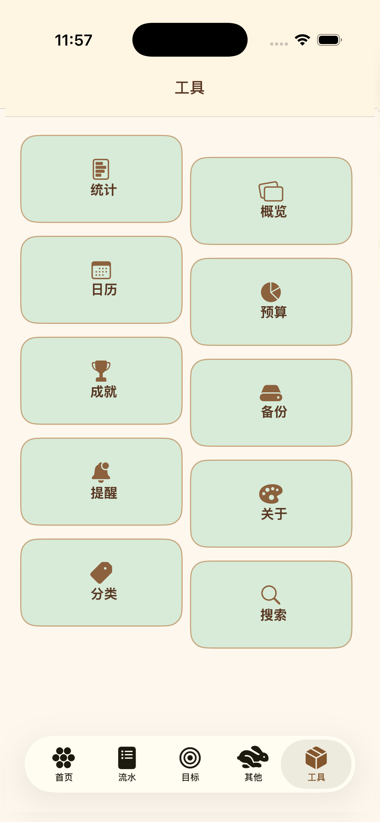 仓鼠存折 screenshot 4