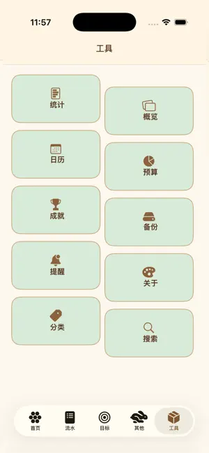 仓鼠存折 screenshot 4