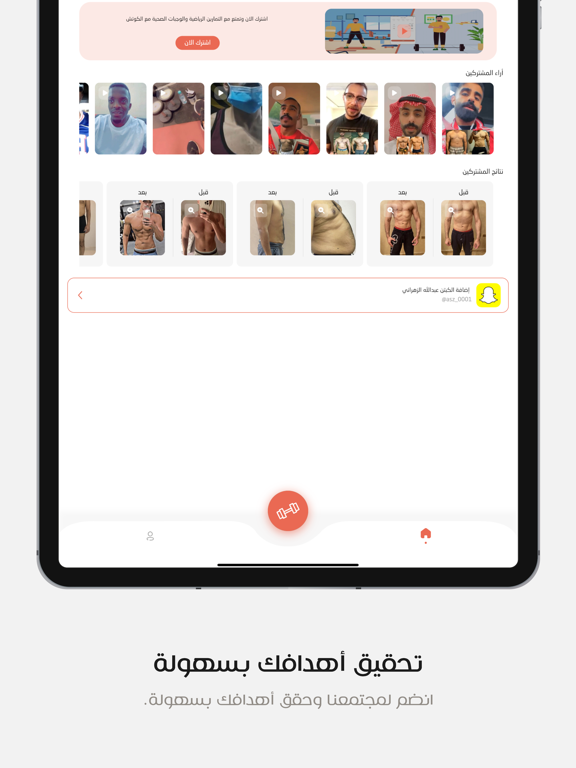 ASZ iPad screenshot 1 - Health & Fitness app