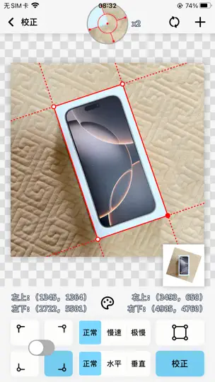 Picolve - 专业的图片透视与校正工具 iPhone Ekran Görüntüsü 3