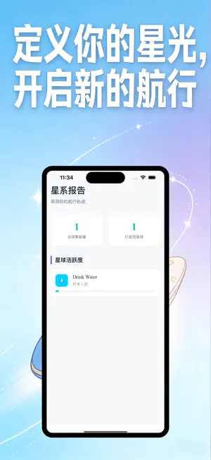 万里星河 screenshot 2