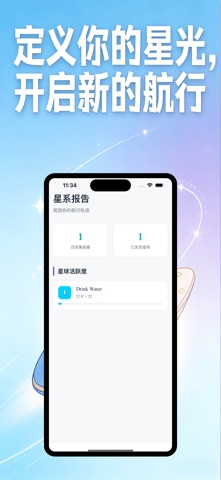 万里星河 screenshot