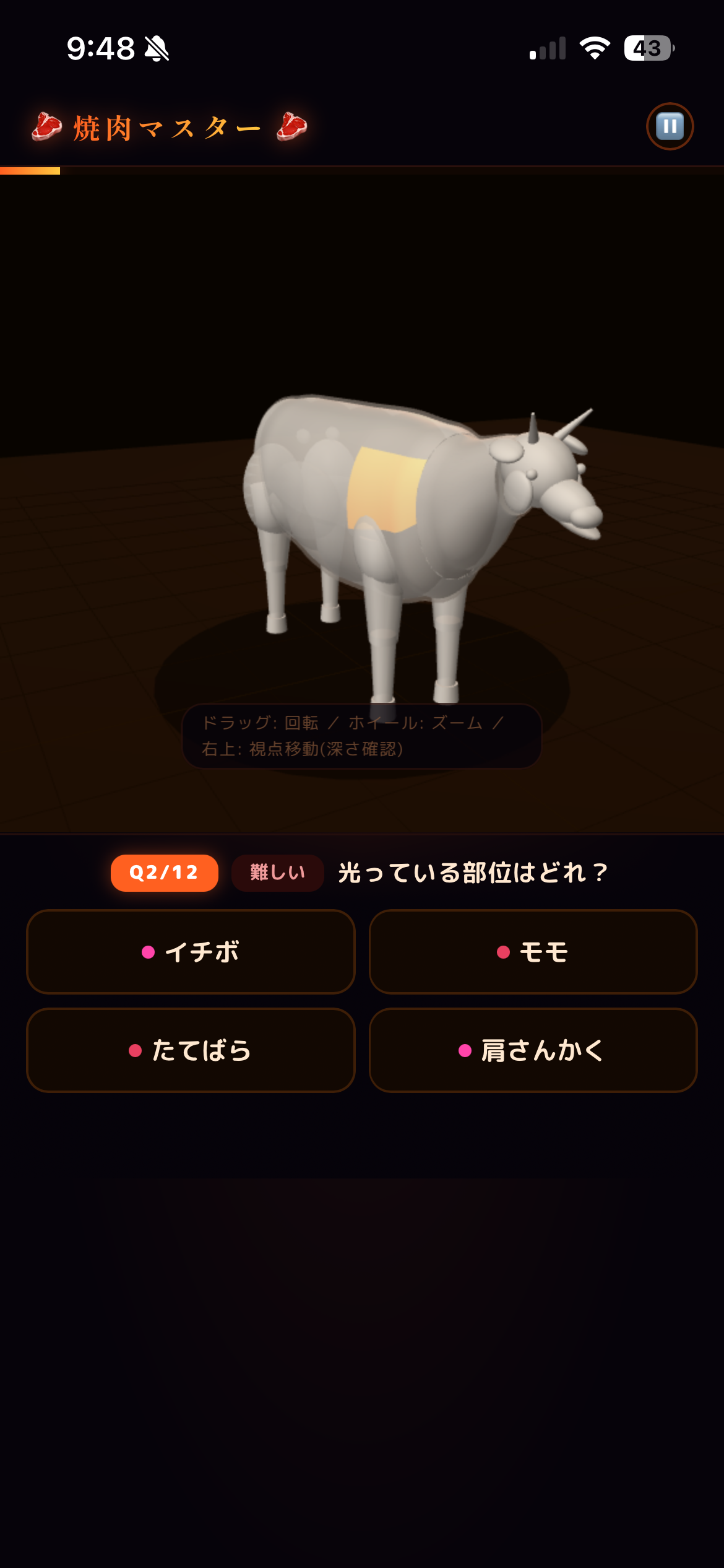 焼肉マスター　Yakiniku Master screenshot 2