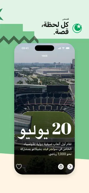 اليوم في التاريخ screenshot 2