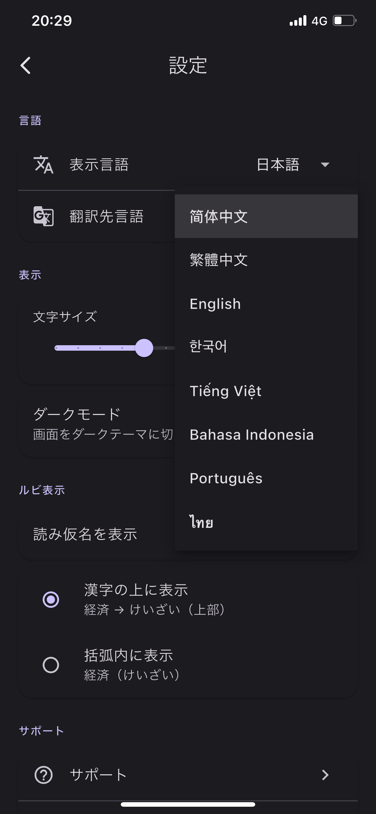 YomiNavi screenshot 9
