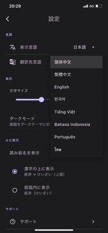 YomiNavi Screenshot 9 of 9