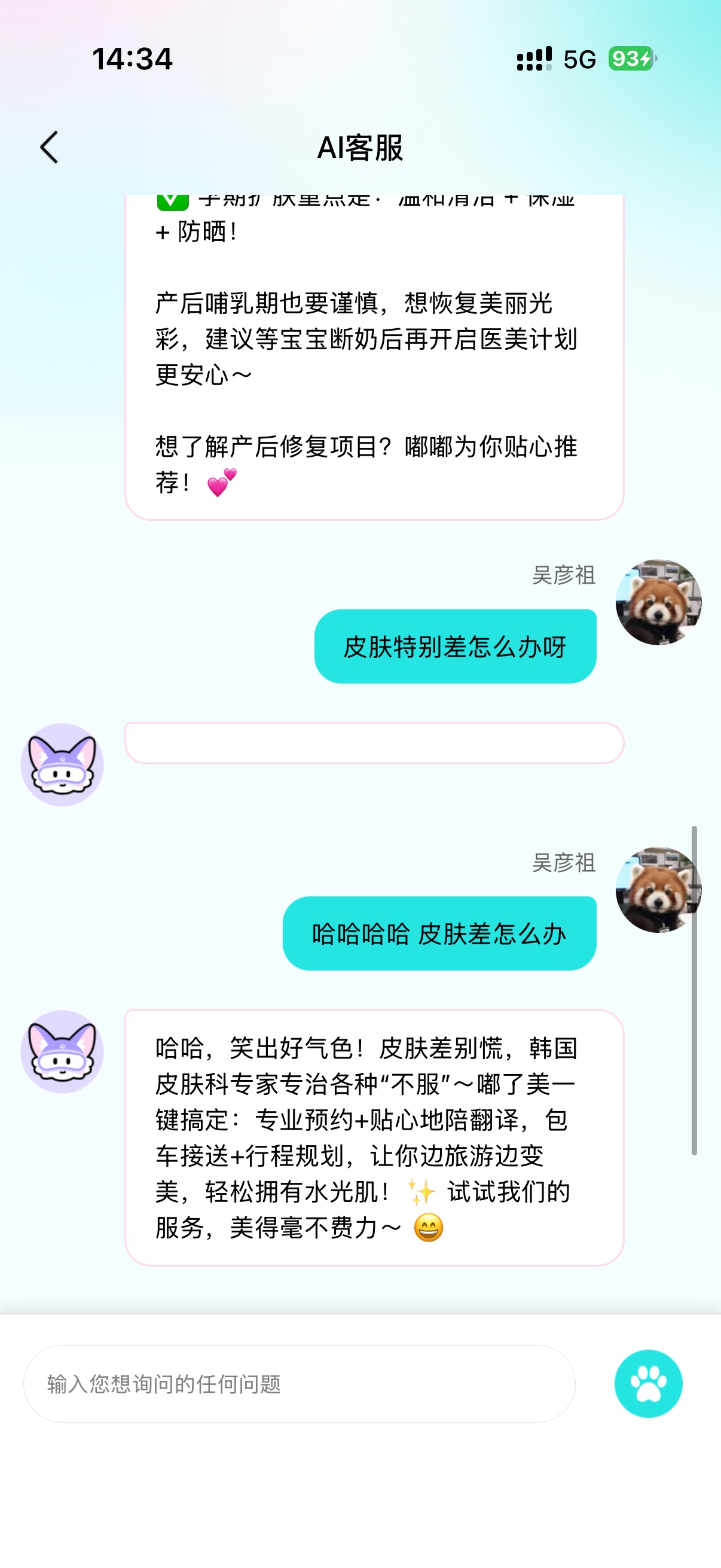 Screenshot 6 of 嘟了美