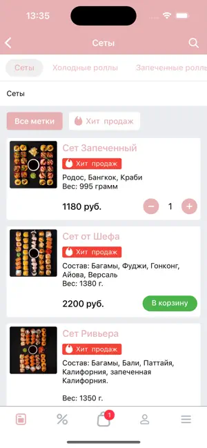 Рис | Доставка ролл и поке screenshot 3