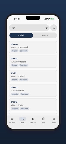 Verb Forms (Thai) Screenshot 3 of 6