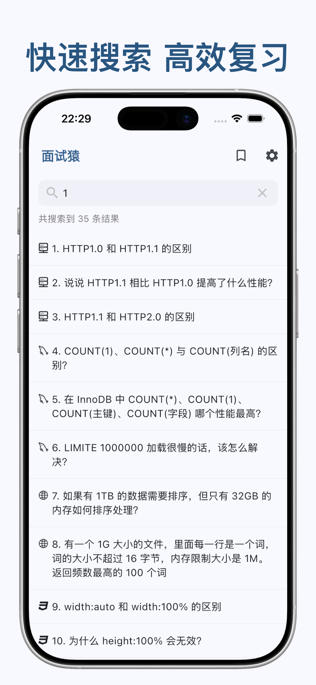 面试猿 - 收录6000+程序员面试题｜面试模拟｜大厂真题