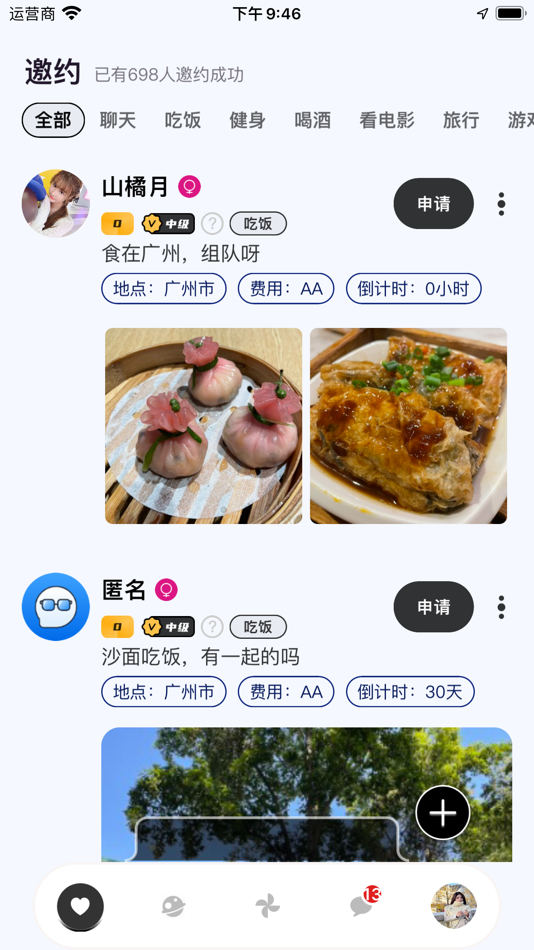 #1. 热浪 (iOS) 来自: Guangxi Yuelang Network Technology Co., Ltd.