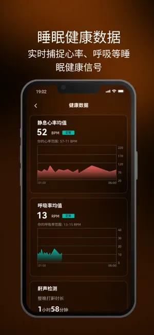 眠虫睡眠 screenshot 4