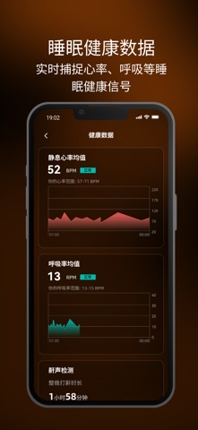眠虫睡眠 screenshot