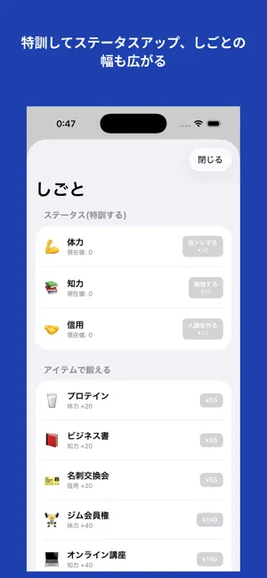 借金返済ゲーム screenshot 3