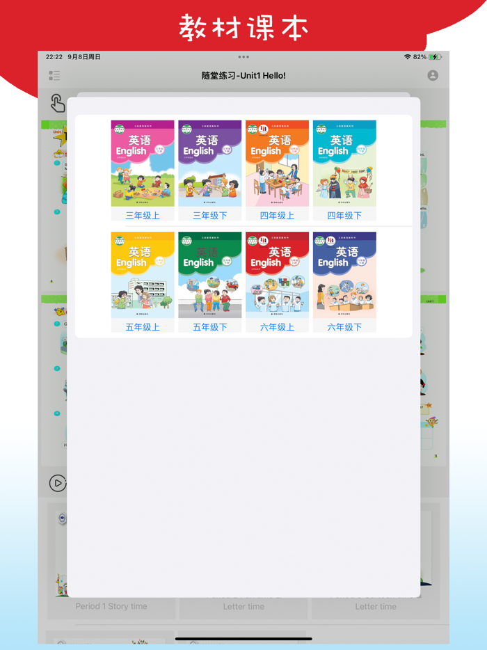 译林同步学-easyword