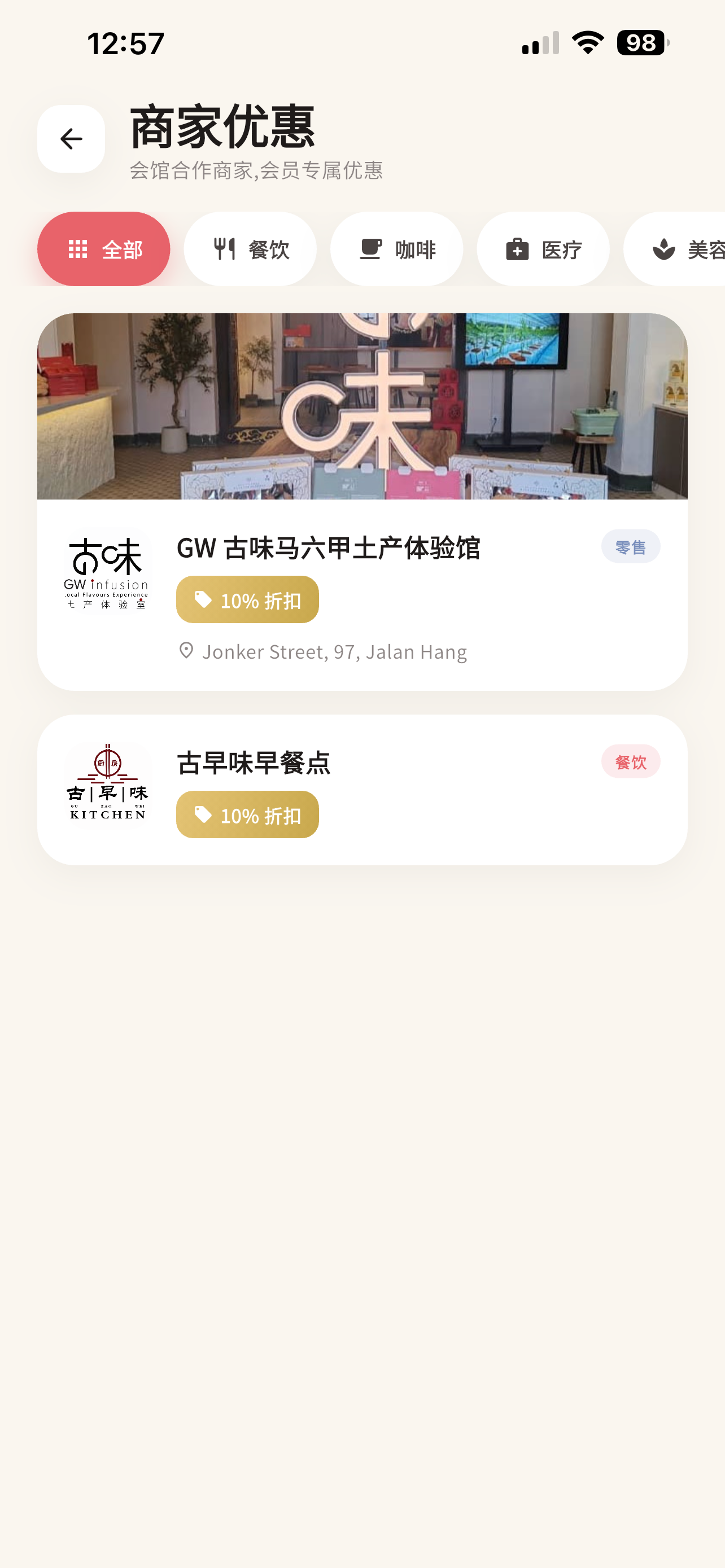 雷州会馆