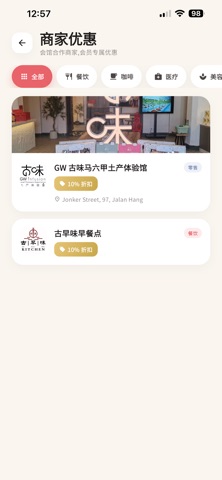 雷州会馆 screenshot