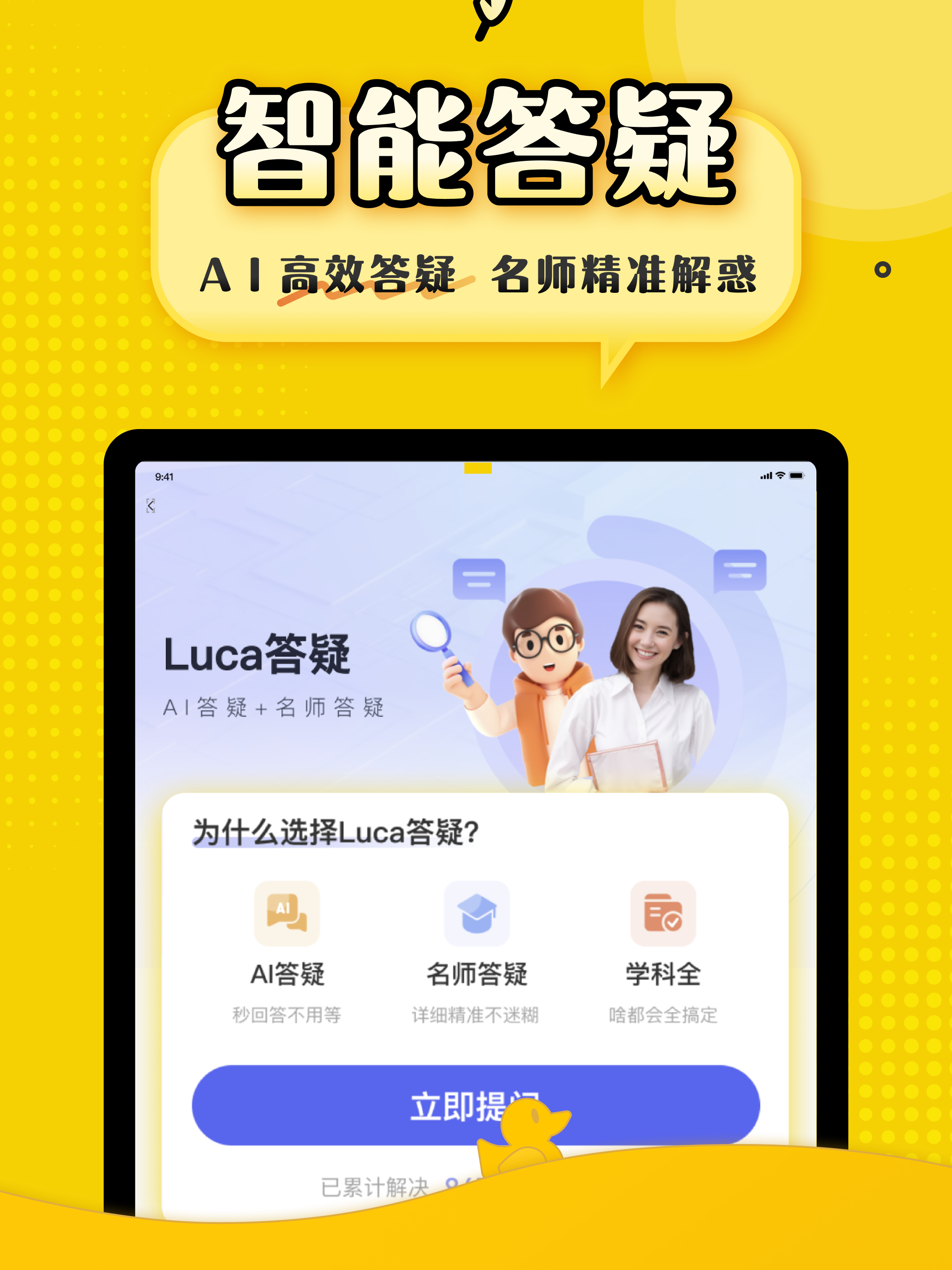上岸鸭公考-一站式考公考编学习平台