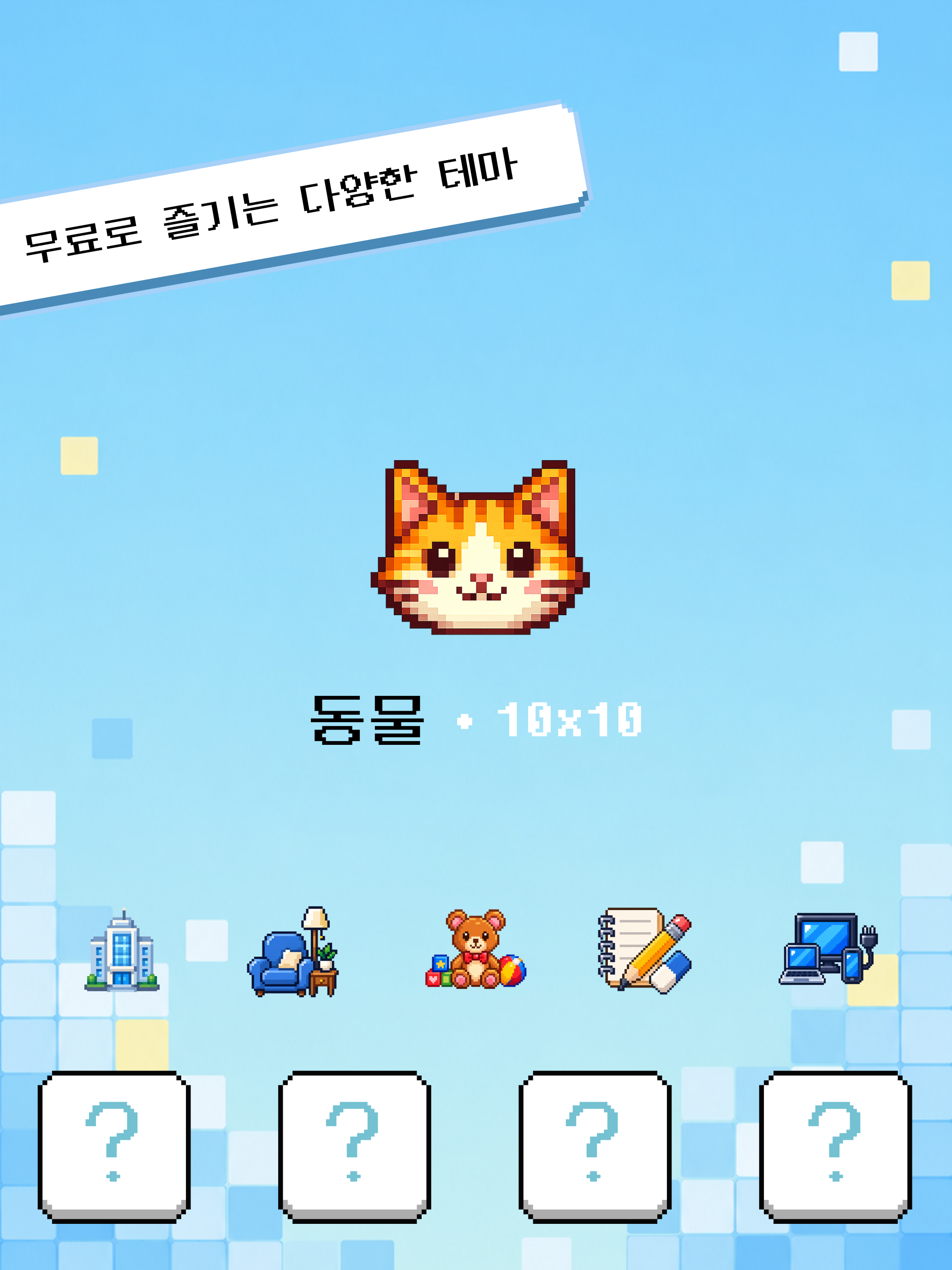 Picross World screenshot 6