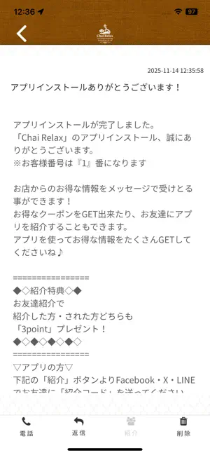 Chai Relax 公式アプリ screenshot 2