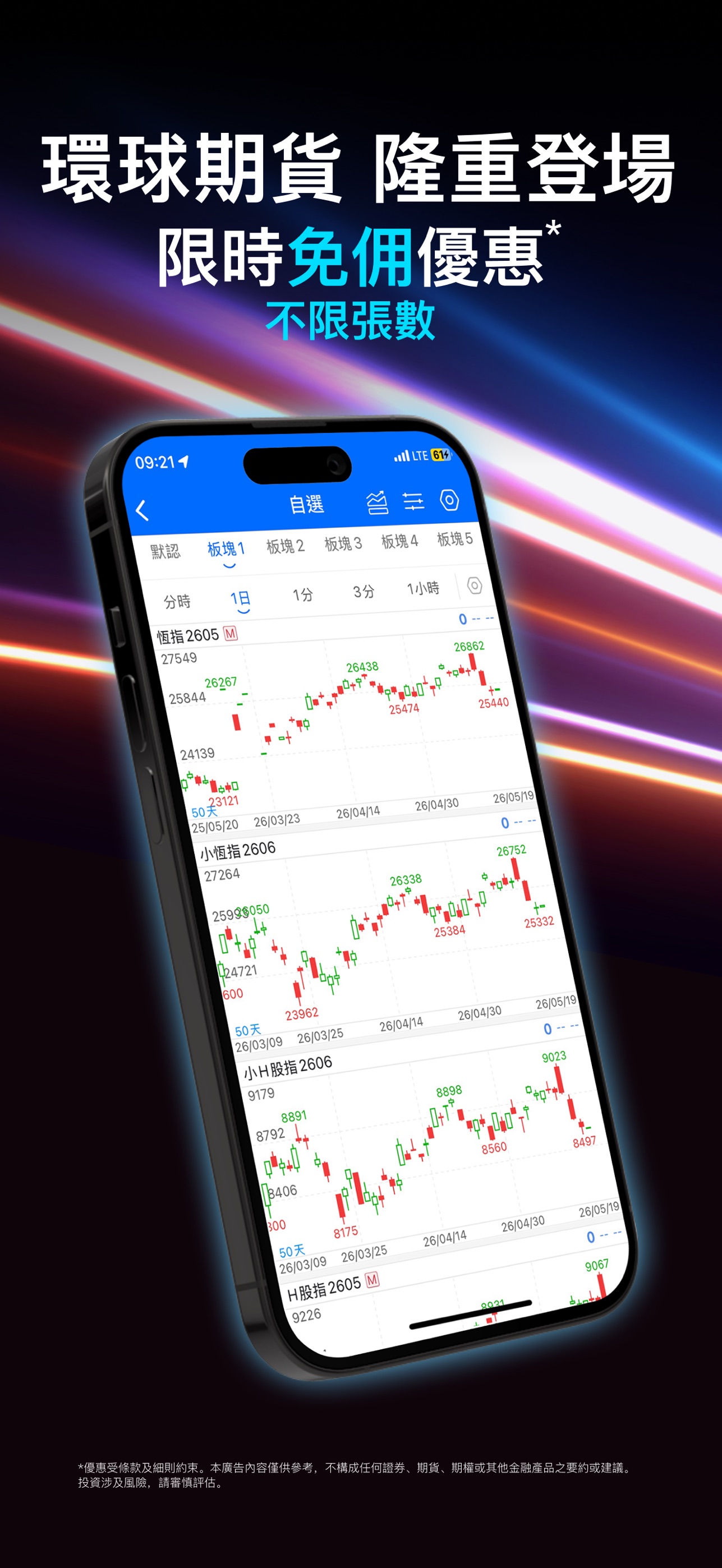 Screenshot 7 of 香港盈立證券-港資科技券商No.1^