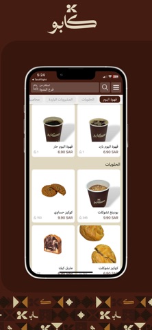 Kapu | كابو iPhone screenshot