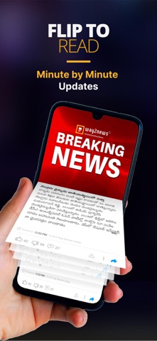 Way2News - Short News Appのおすすめ画像2