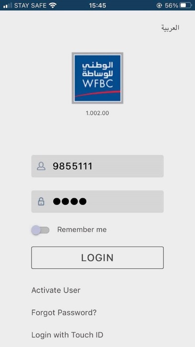 NBK Brokerage - Wasata Screenshot