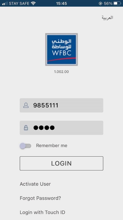 NBK Brokerage - Wasata