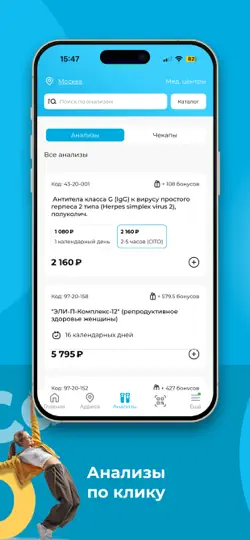 Скриншот Ситилаб на iPhone 2