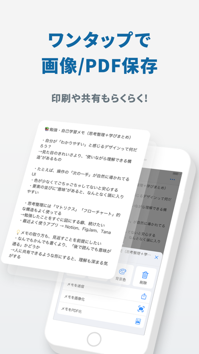 メモ ウィジェット - ホームに貼る付箋めも帳（ふせんメモ帳 のスクリーンショット