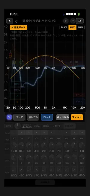 SoundMake screenshot 2