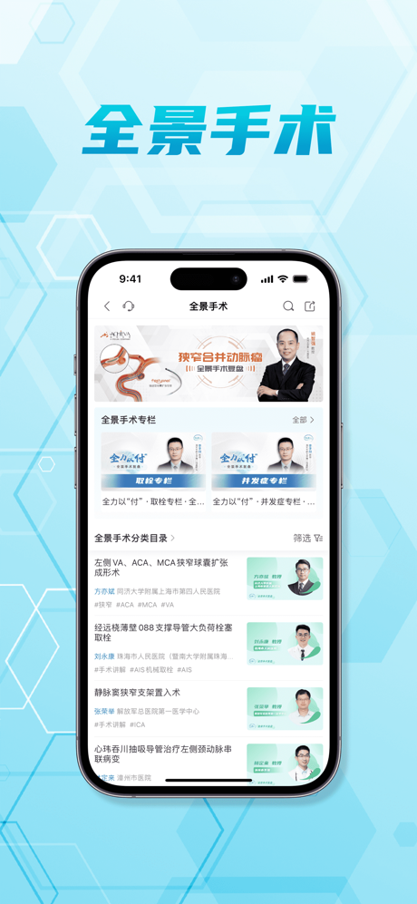 脑医汇-神外资讯升级啦 screenshot 6