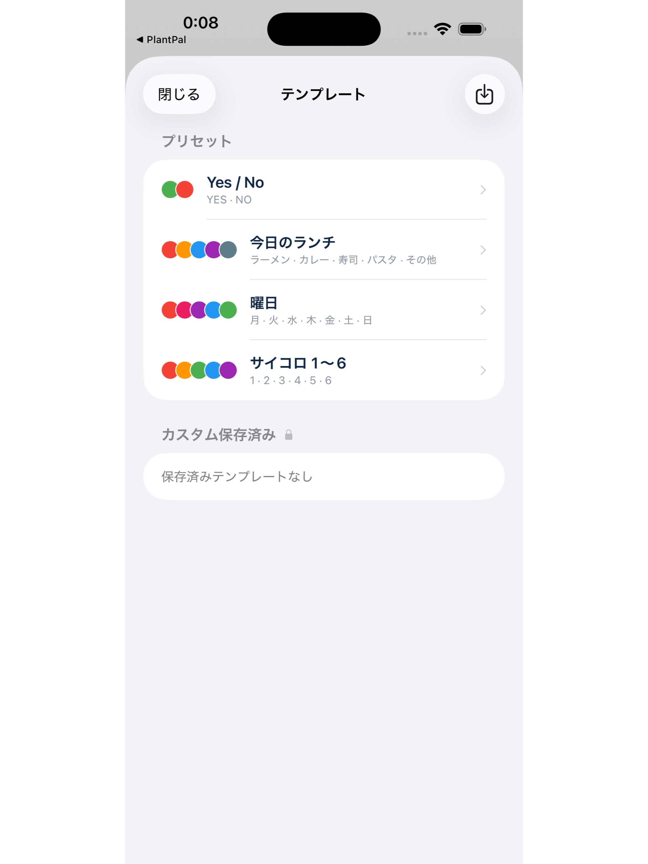 SpinWheel - ルーレット抽選 screenshot 10
