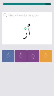 How to cancel & delete thani: learn to read arabic 2