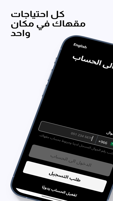 Growth - قروث Screenshot
