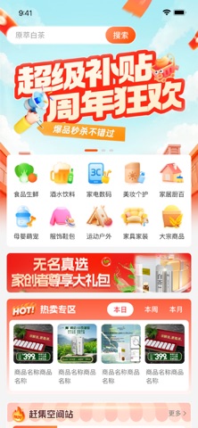 无名真选 screenshot