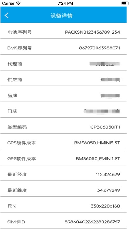 BMS-DATA screenshot-5