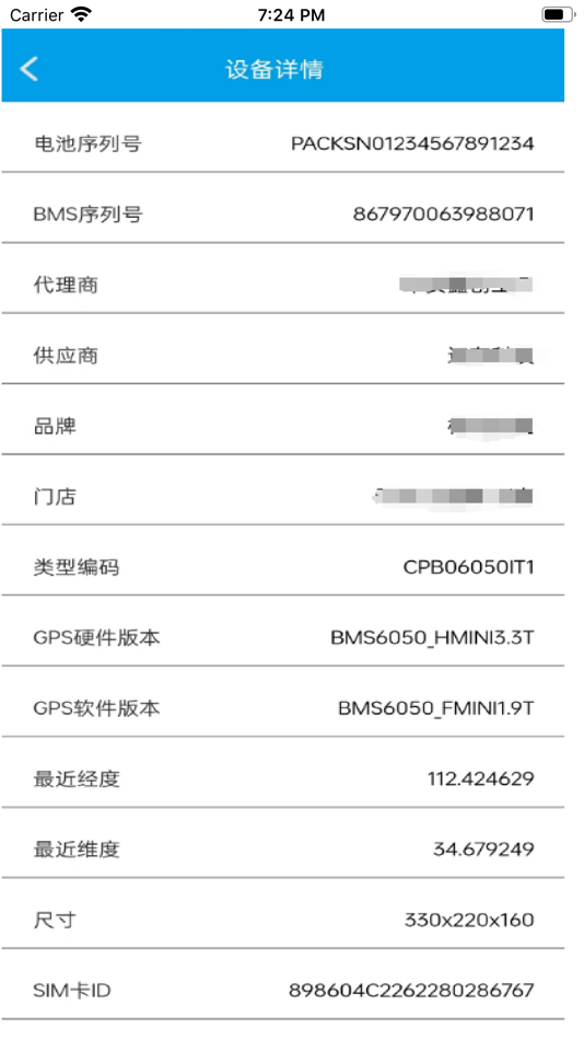#6. BMS-DATA (iOS) Oleh: 金铭 成